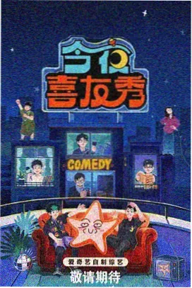 文化综艺免费观看