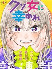 漫改剧免费观看